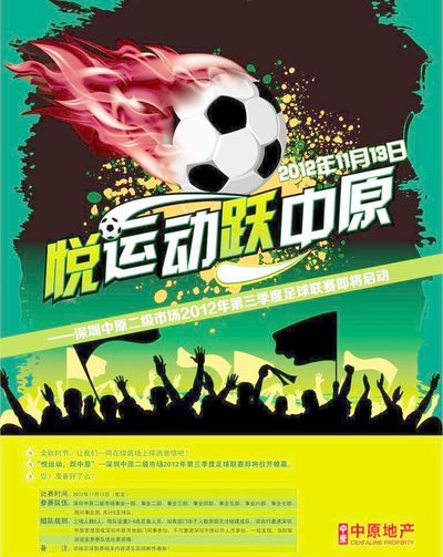 许多知名足 许多知名足